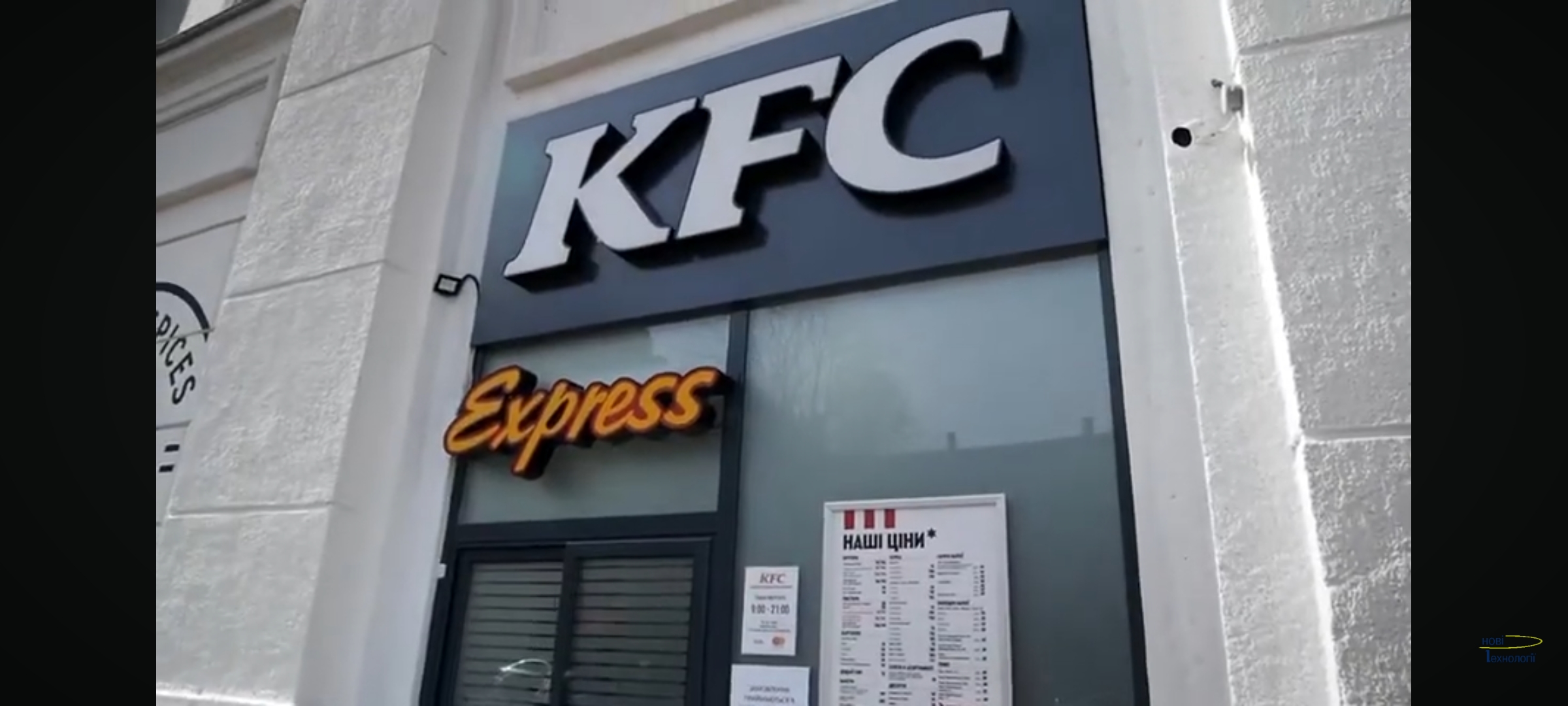 KFC — додаткове фото 1